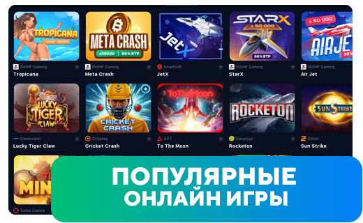 Популярные онлайн игры